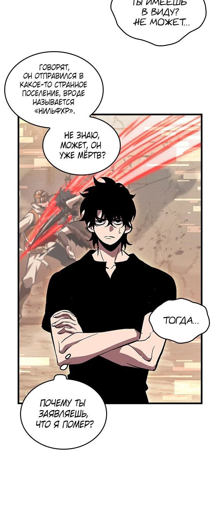Read Выбери меня RU Manga Online