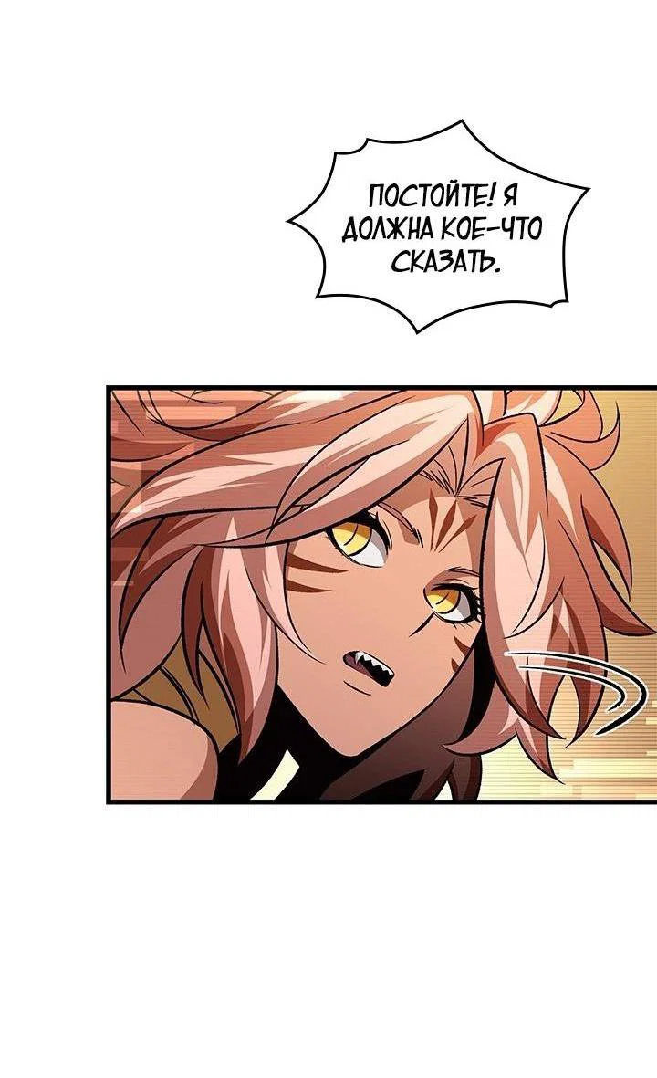 Read Выбери меня RU Manga Online