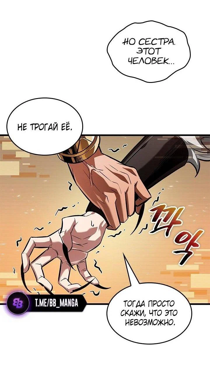 Read Выбери меня RU Manga Online