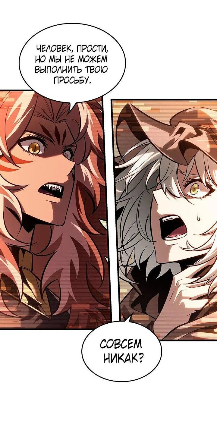 Read Выбери меня RU Manga Online