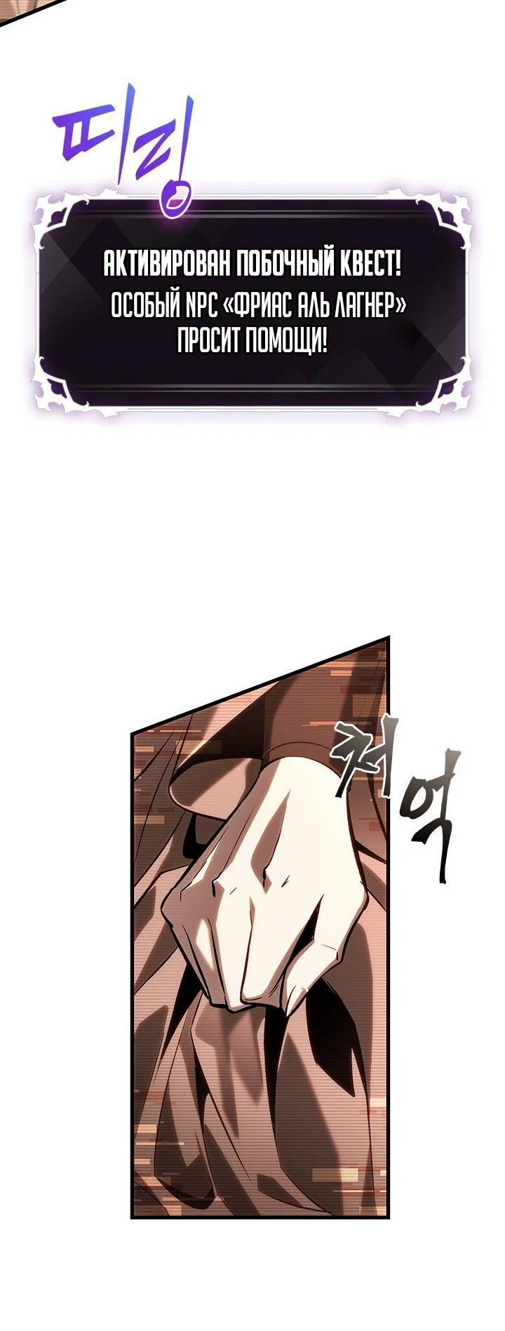 Read Выбери меня RU Manga Online