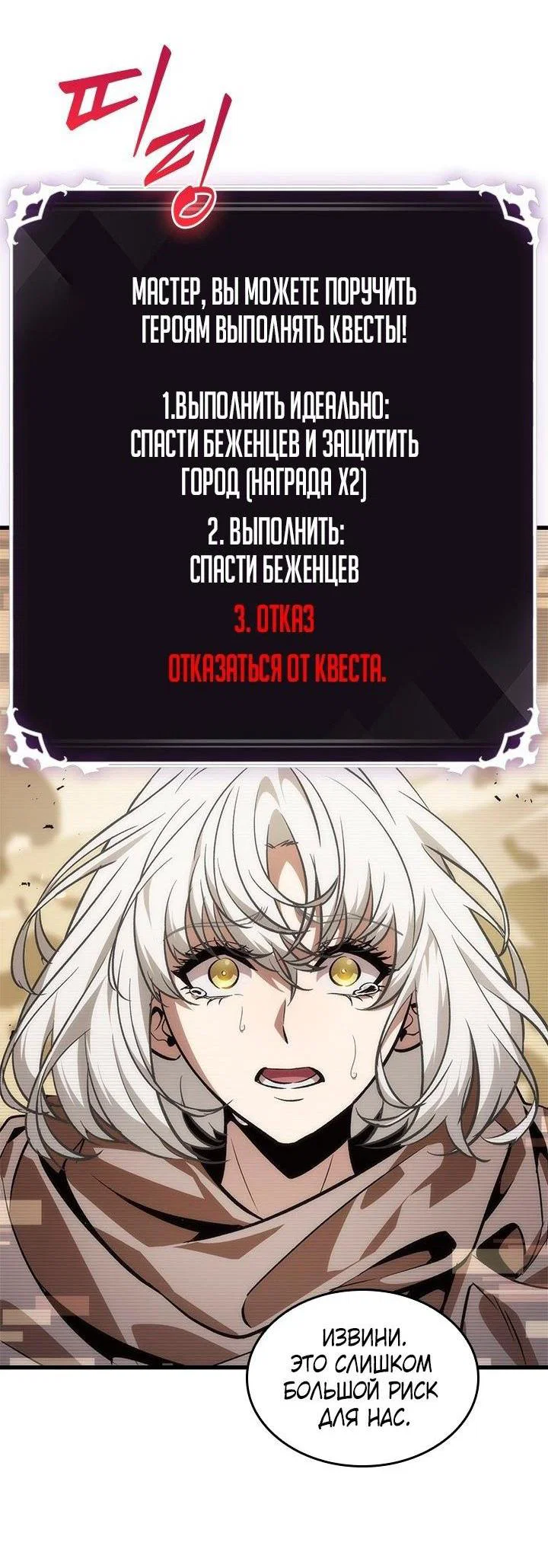 Read Выбери меня RU Manga Online