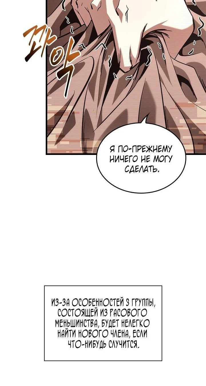 Read Выбери меня RU Manga Online