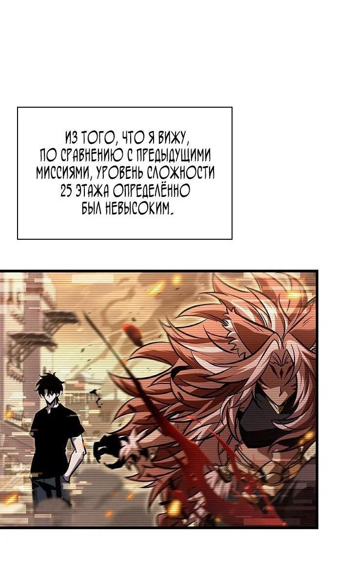 Read Выбери меня RU Manga Online