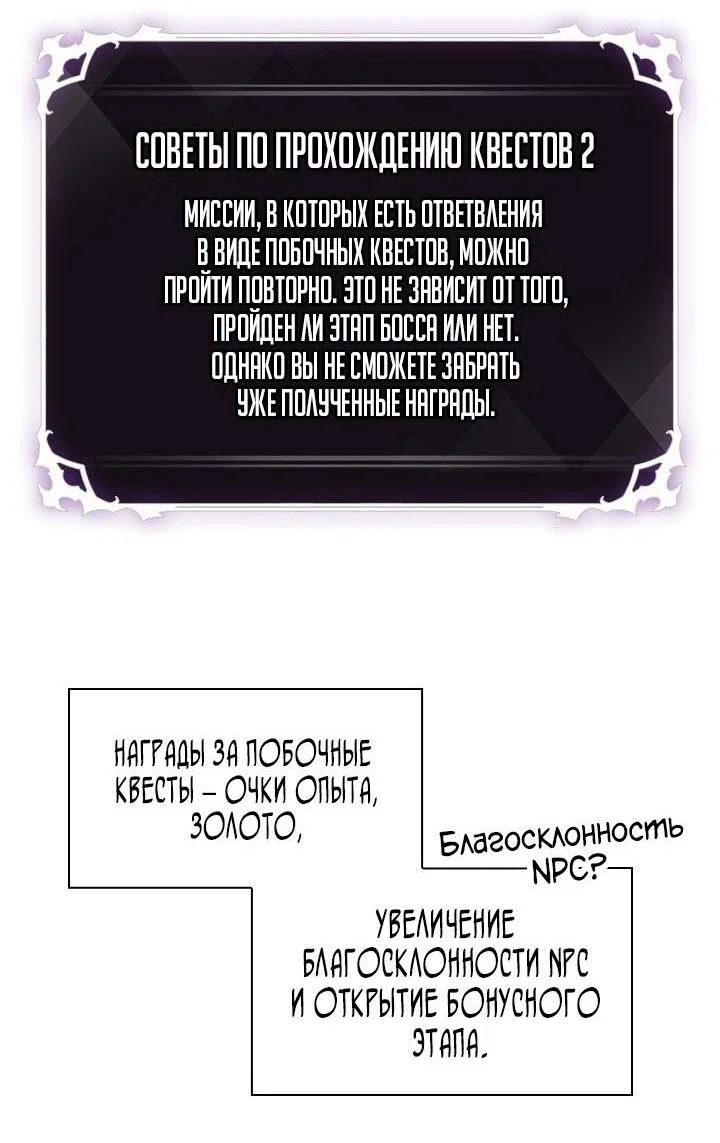 Read Выбери меня RU Manga Online
