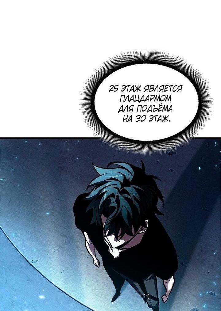 Read Выбери меня RU Manga Online