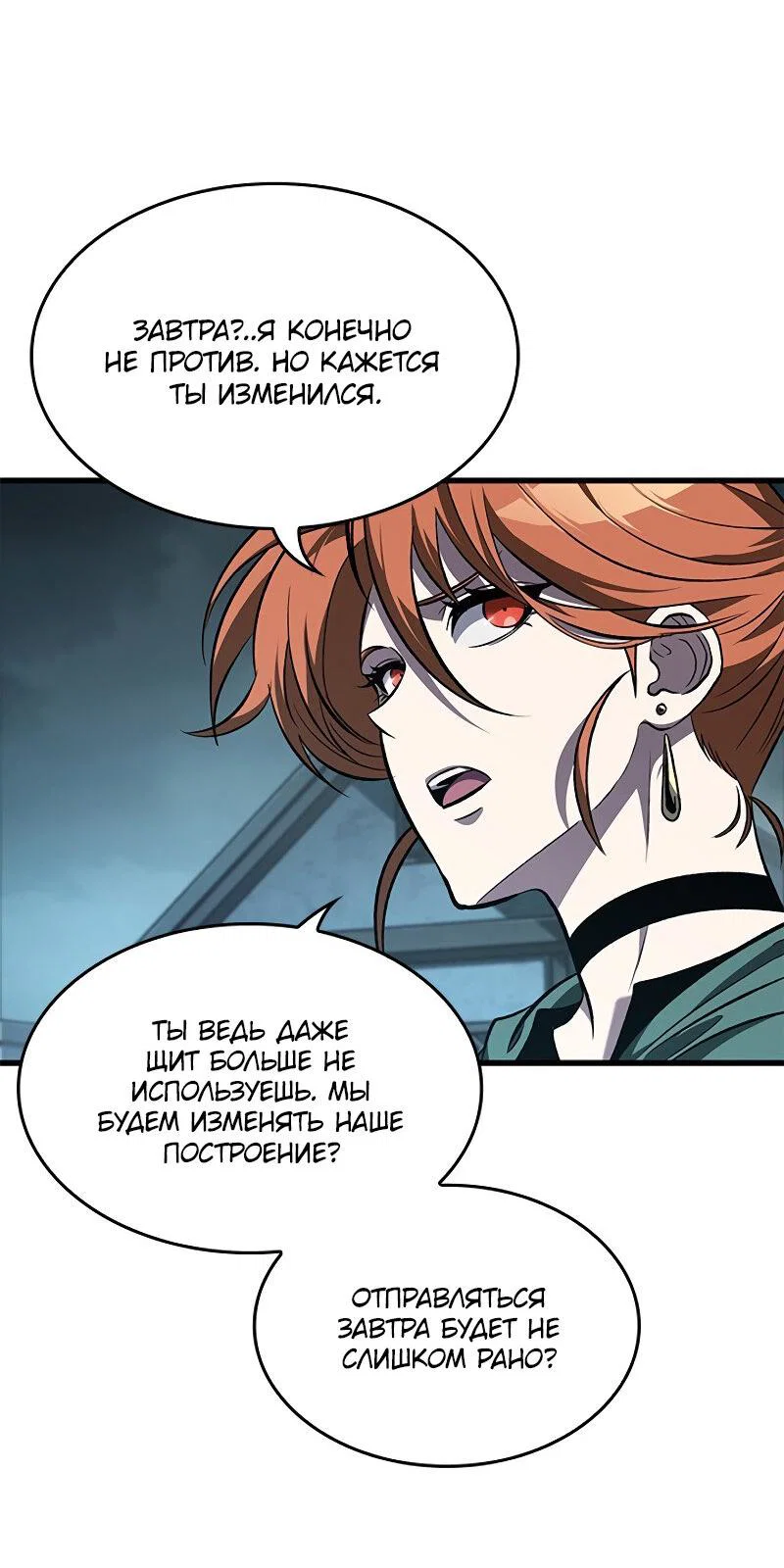 Read Выбери меня RU Manga Online