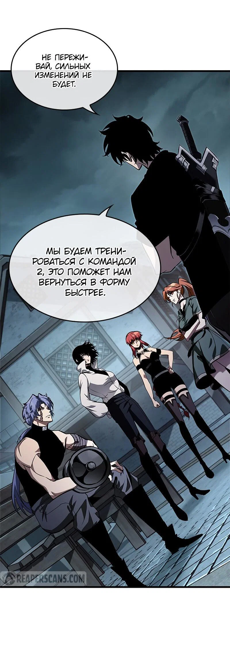 Read Выбери меня RU Manga Online