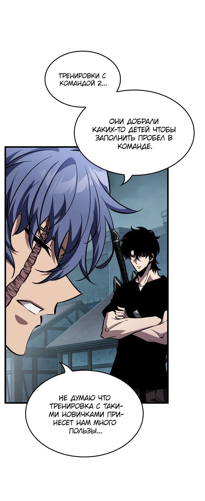 Read Выбери меня RU Manga Online