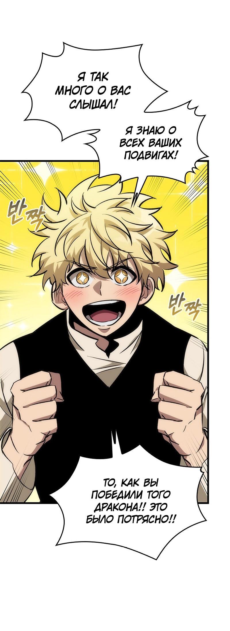 Read Выбери меня RU Manga Online