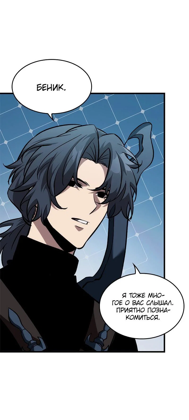 Read Выбери меня RU Manga Online