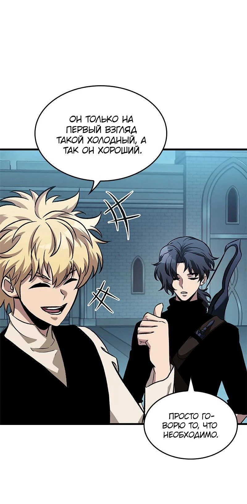 Read Выбери меня RU Manga Online