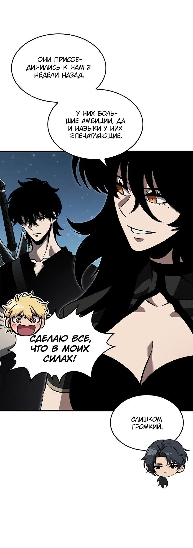 Read Выбери меня RU Manga Online