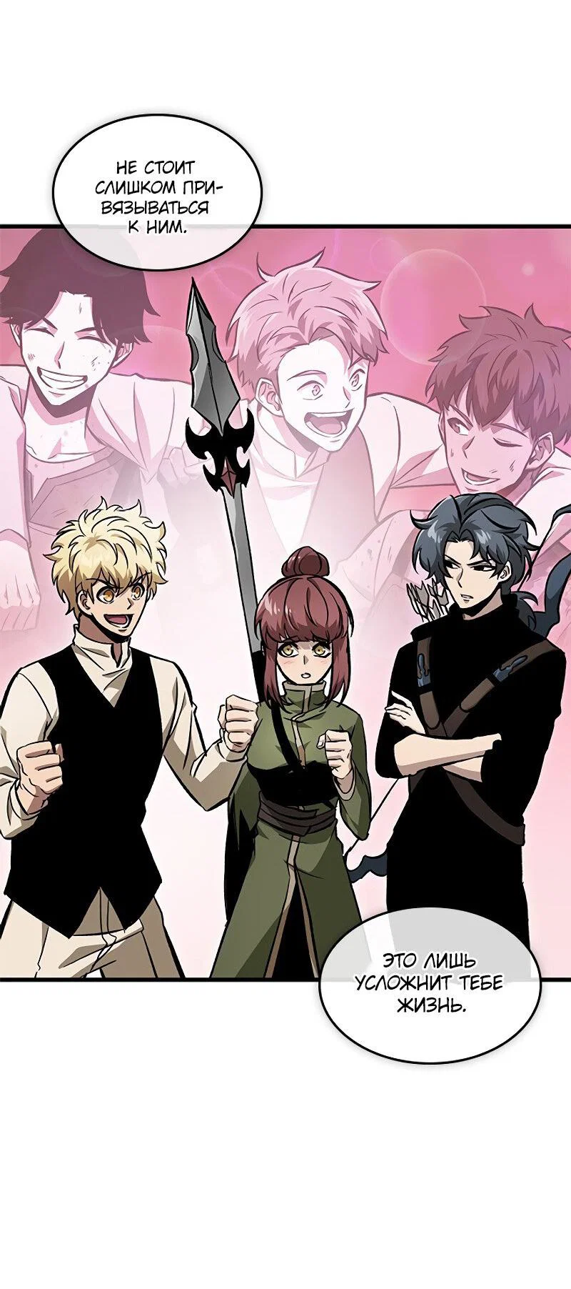 Read Выбери меня RU Manga Online