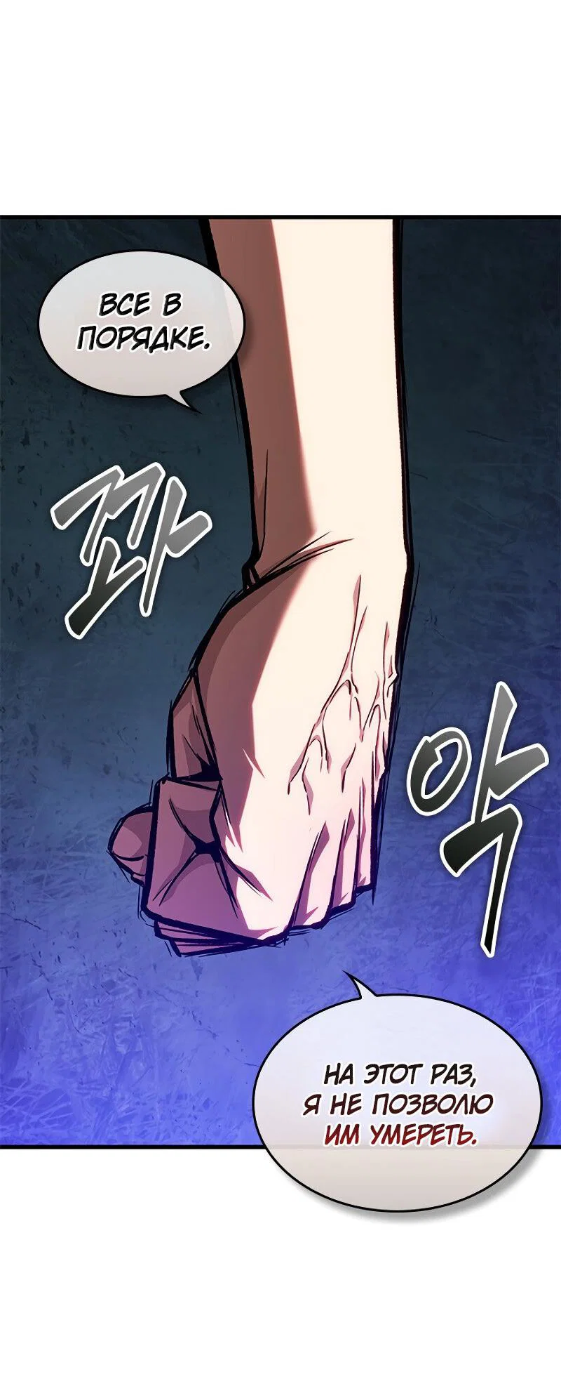 Read Выбери меня RU Manga Online