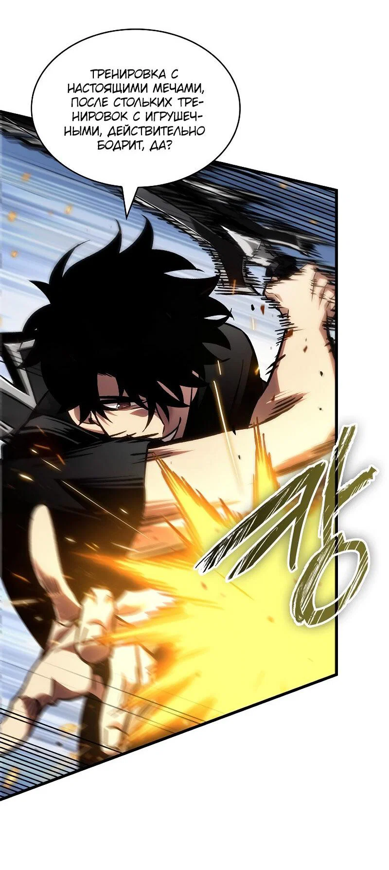 Read Выбери меня RU Manga Online
