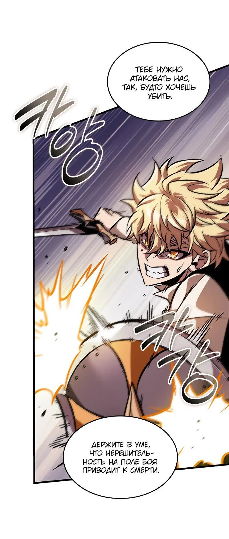 Read Выбери меня RU Manga Online