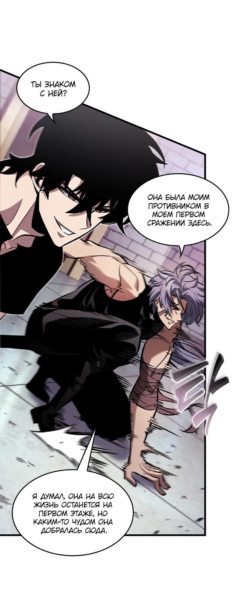 Read Выбери меня RU Manga Online