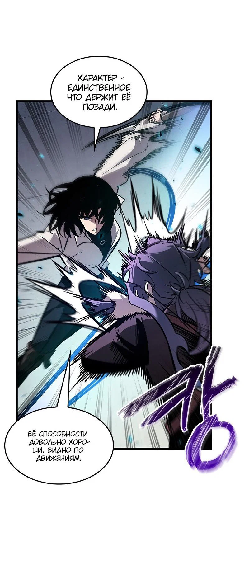 Read Выбери меня RU Manga Online