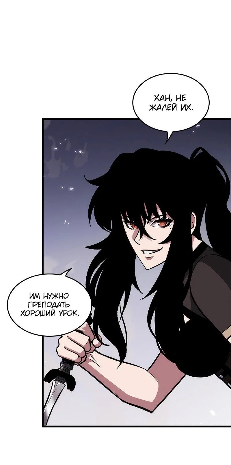 Read Выбери меня RU Manga Online