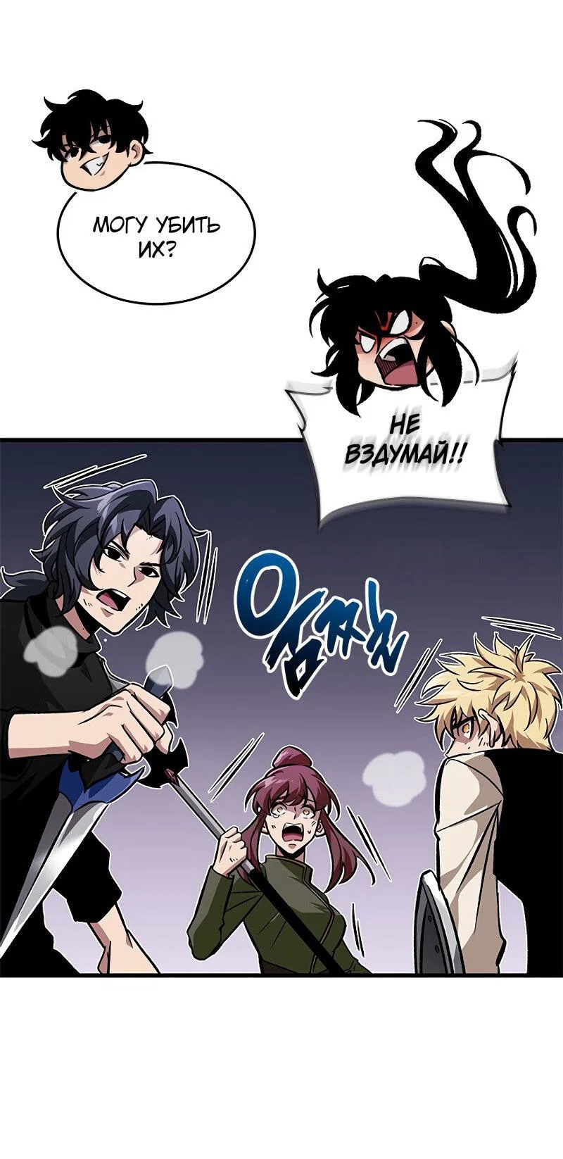 Read Выбери меня RU Manga Online