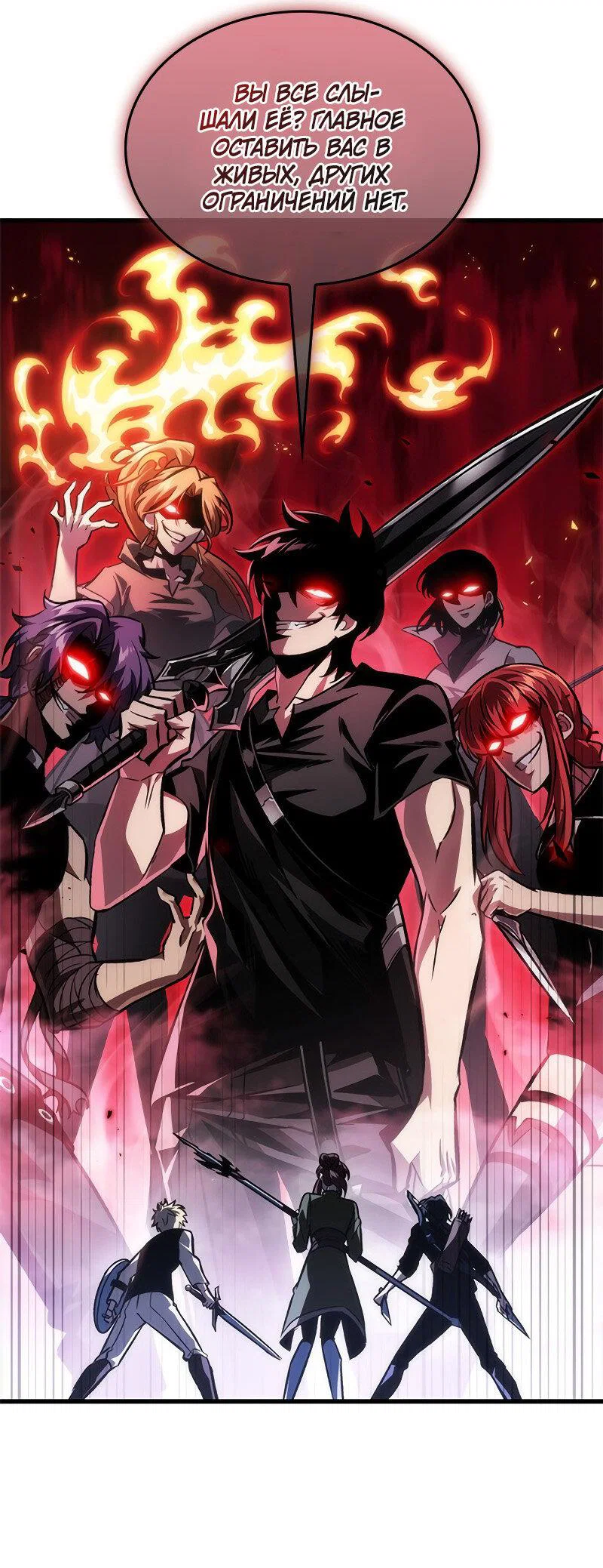 Read Выбери меня RU Manga Online
