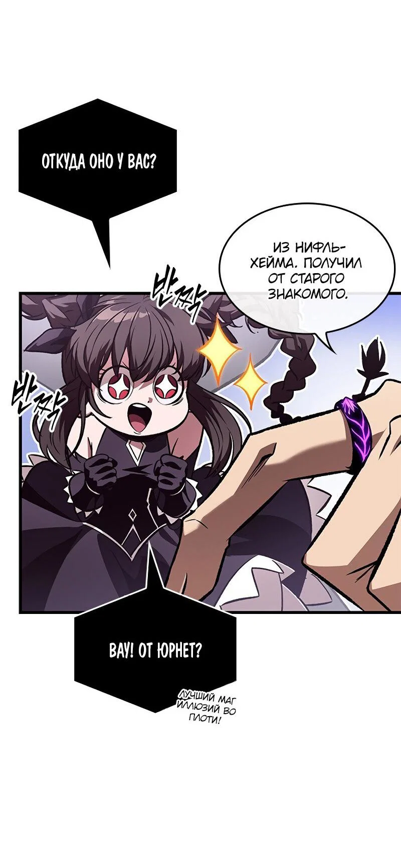 Read Выбери меня RU Manga Online
