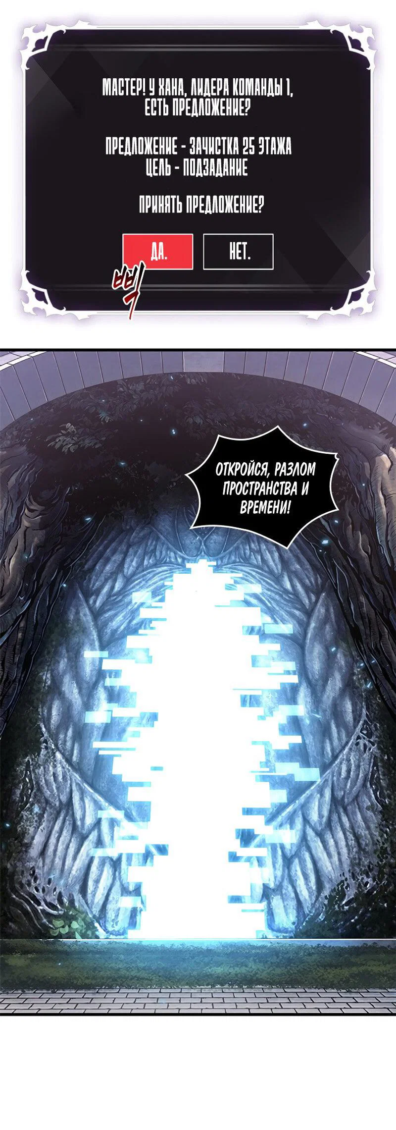 Read Выбери меня RU Manga Online