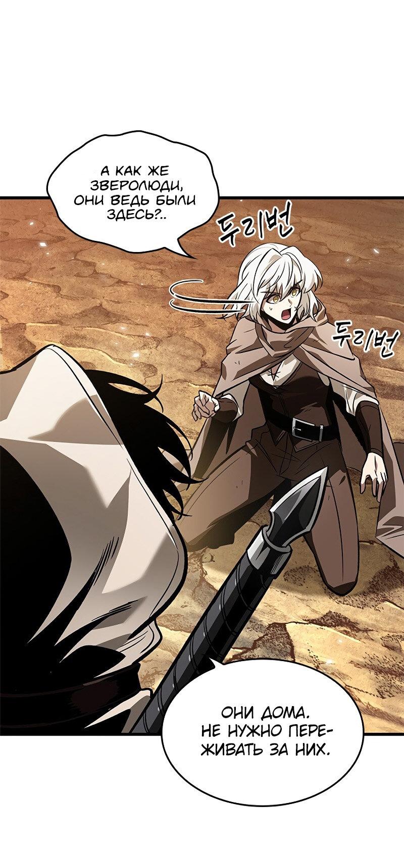 Read Выбери меня RU Manga Online