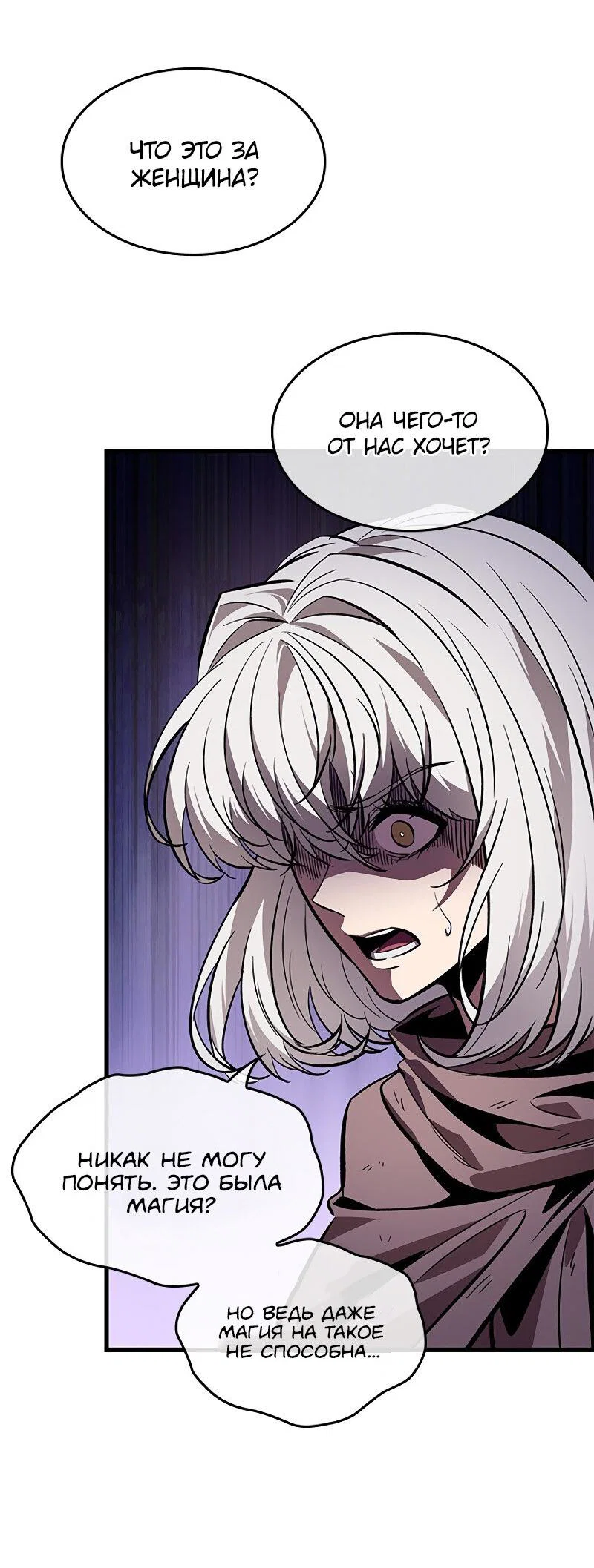 Read Выбери меня RU Manga Online