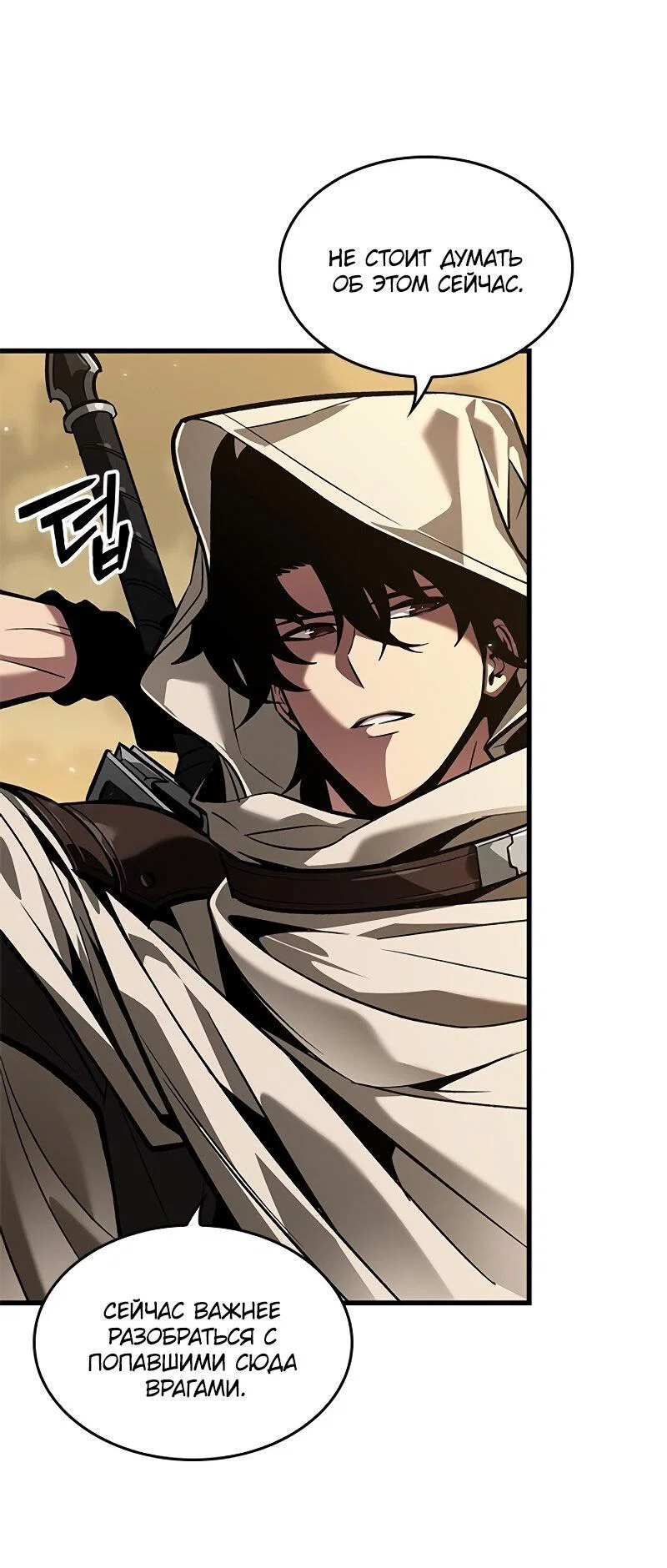 Read Выбери меня RU Manga Online