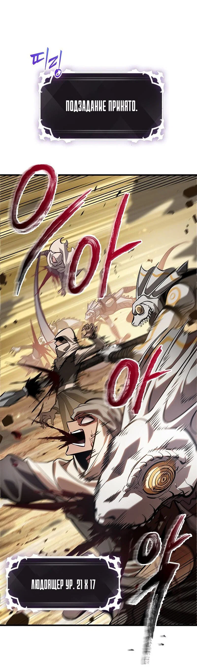 Read Выбери меня RU Manga Online