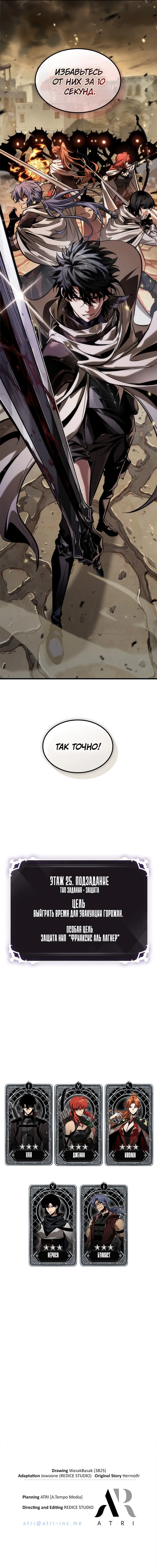 Read Выбери меня RU Manga Online