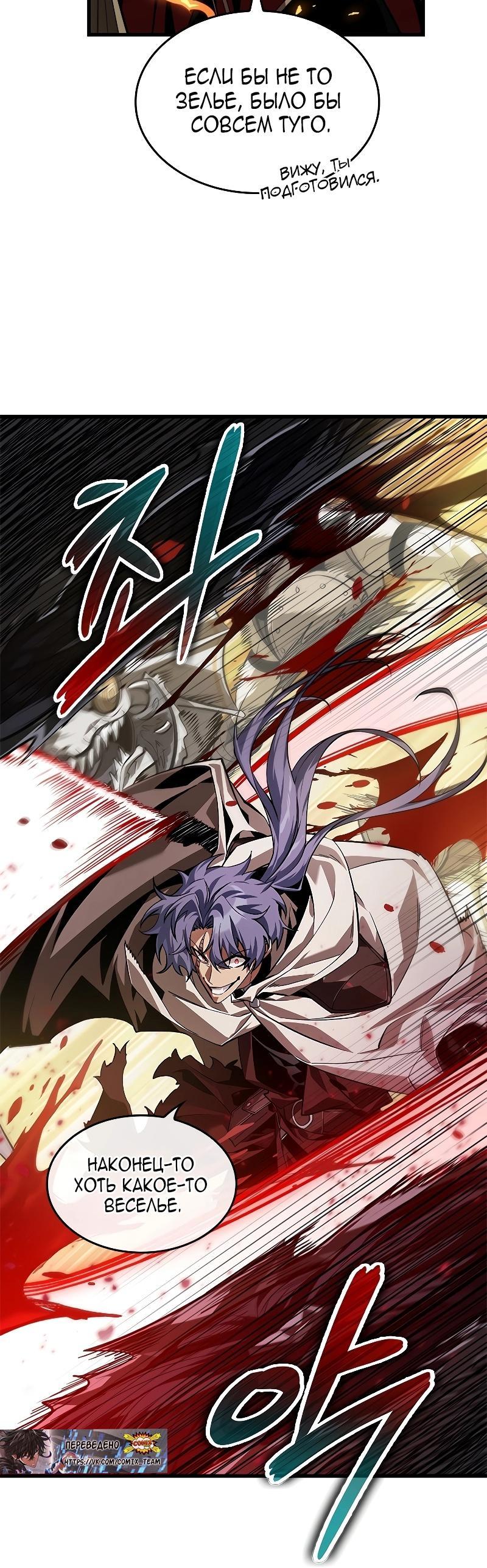 Read Выбери меня RU Manga Online