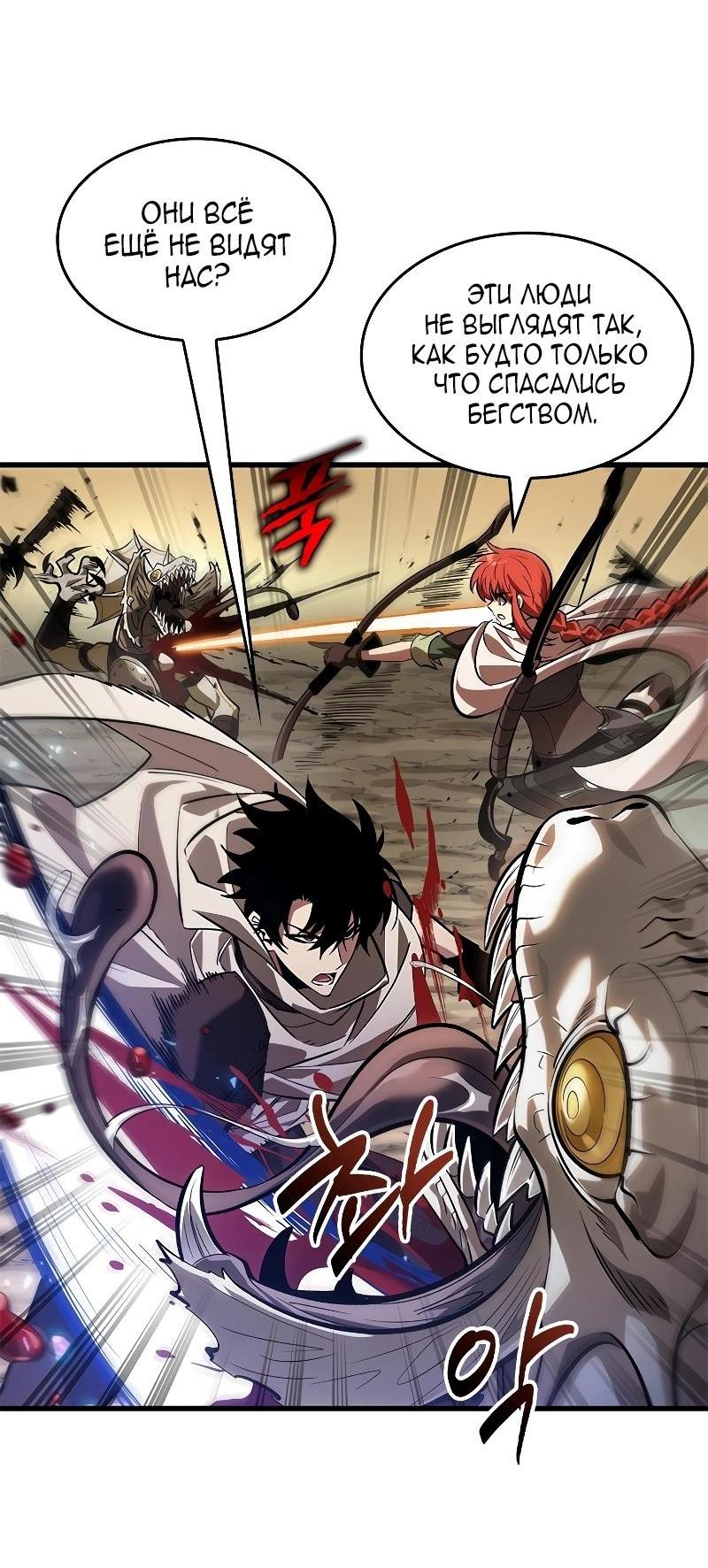Read Выбери меня RU Manga Online