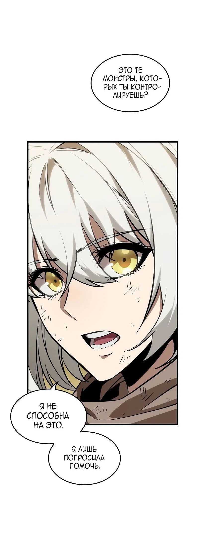 Read Выбери меня RU Manga Online
