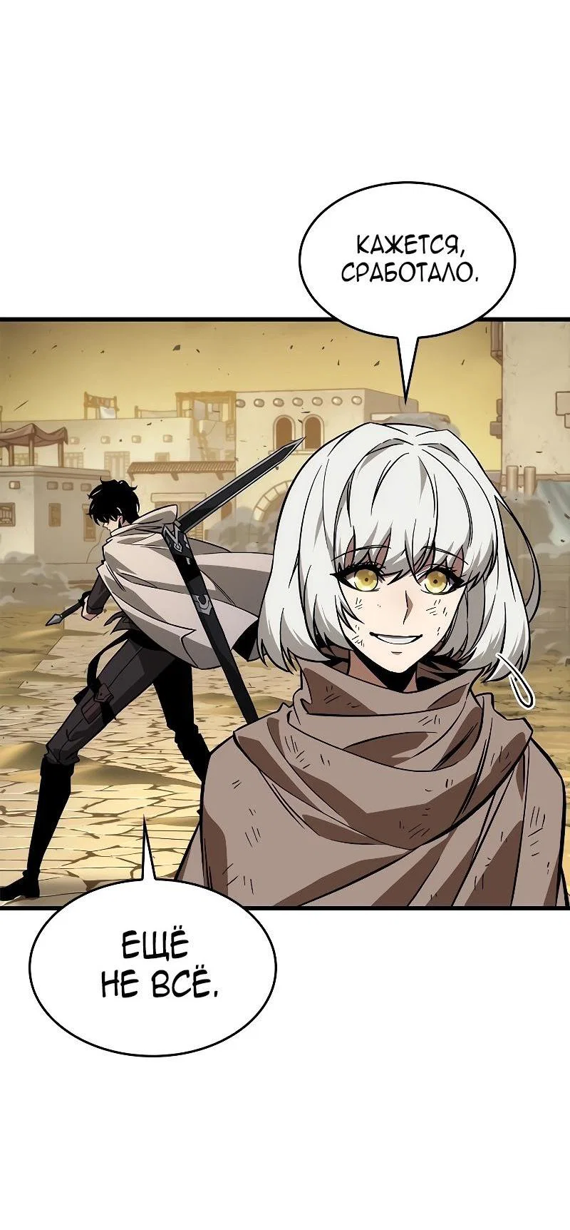Read Выбери меня RU Manga Online