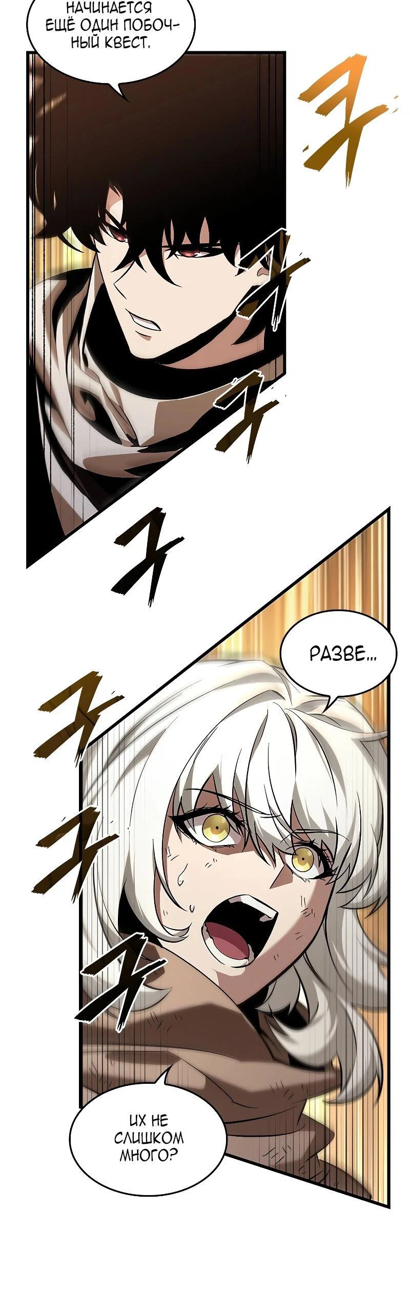 Read Выбери меня RU Manga Online