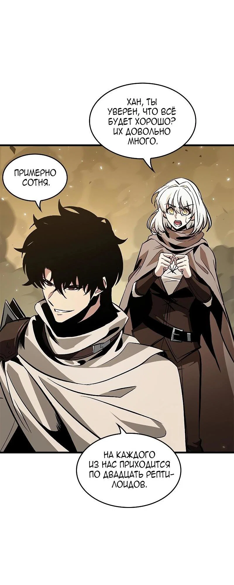 Read Выбери меня RU Manga Online