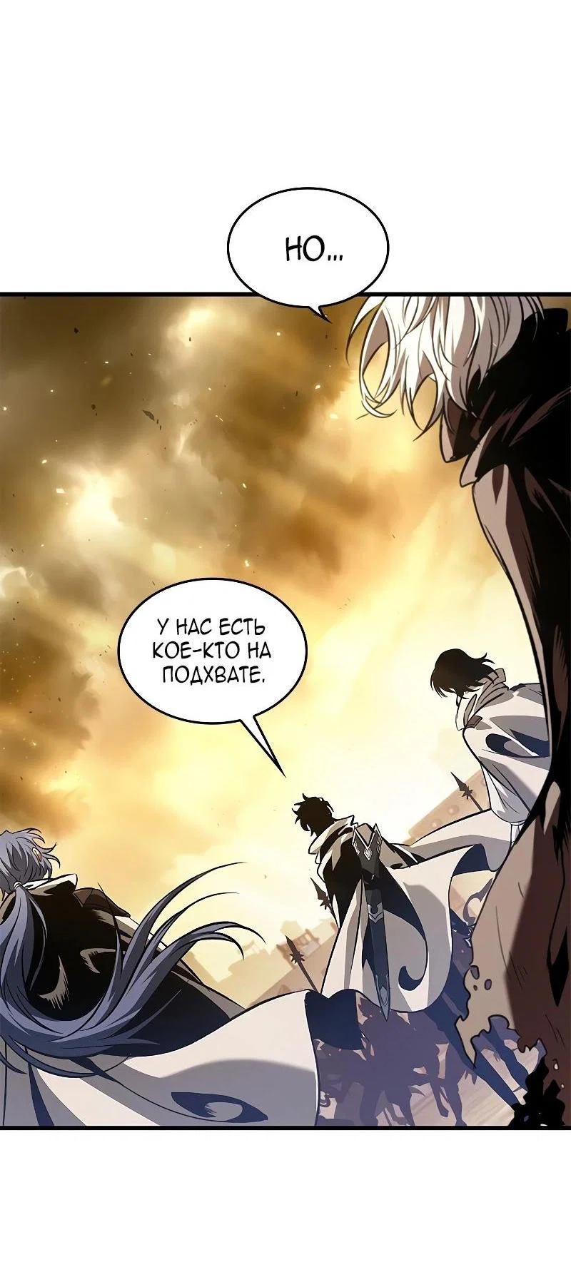 Read Выбери меня RU Manga Online