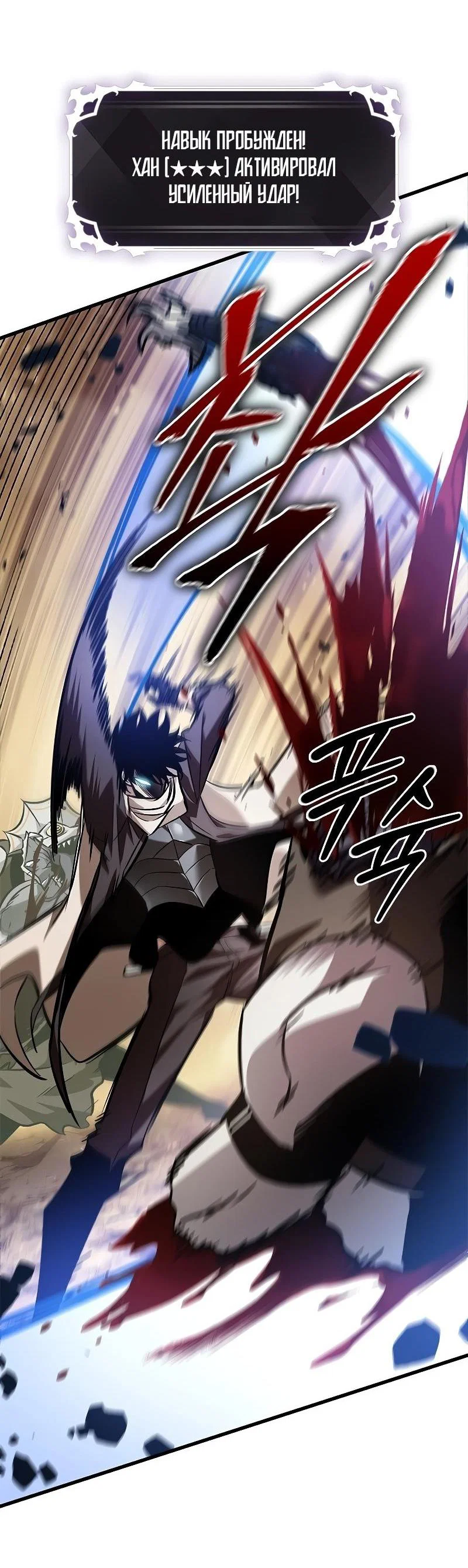 Read Выбери меня RU Manga Online
