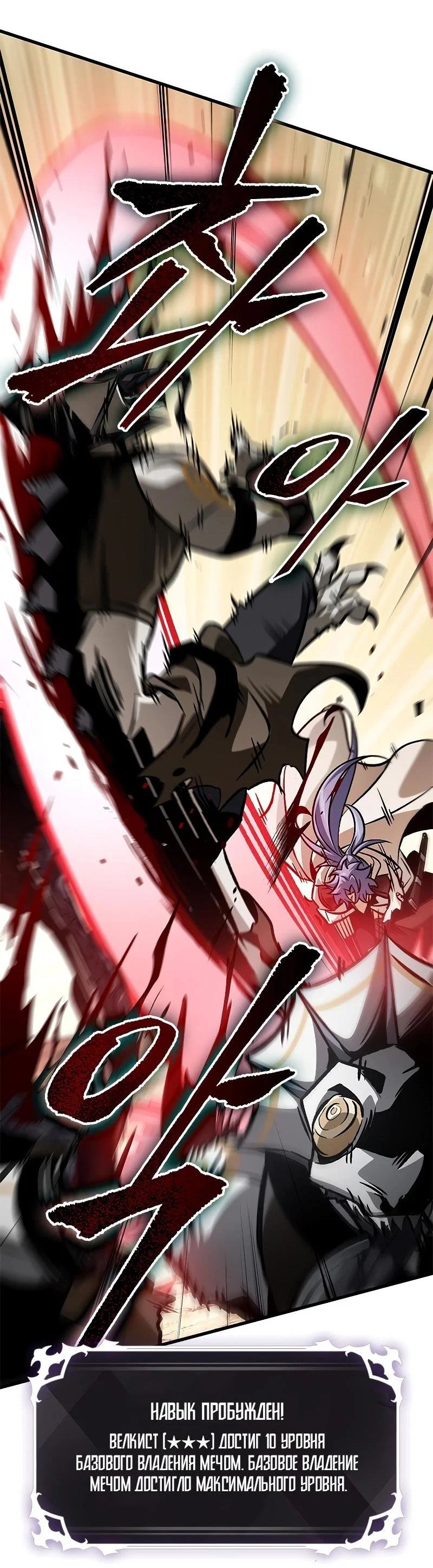 Read Выбери меня RU Manga Online