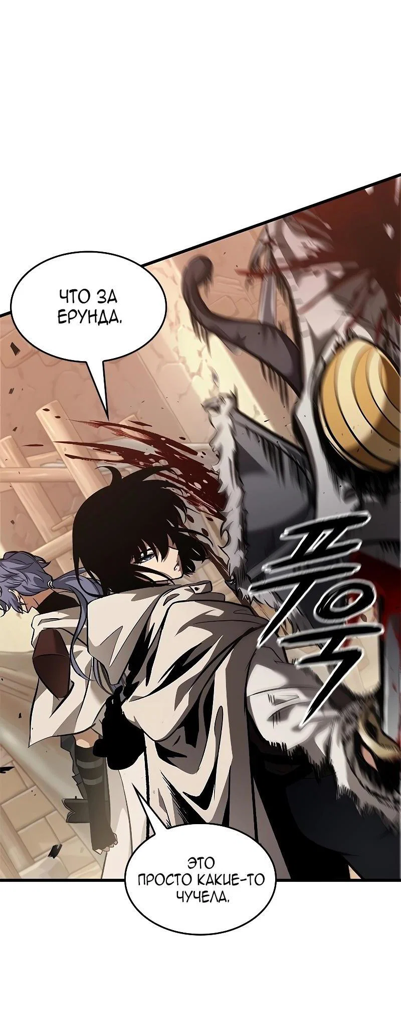 Read Выбери меня RU Manga Online
