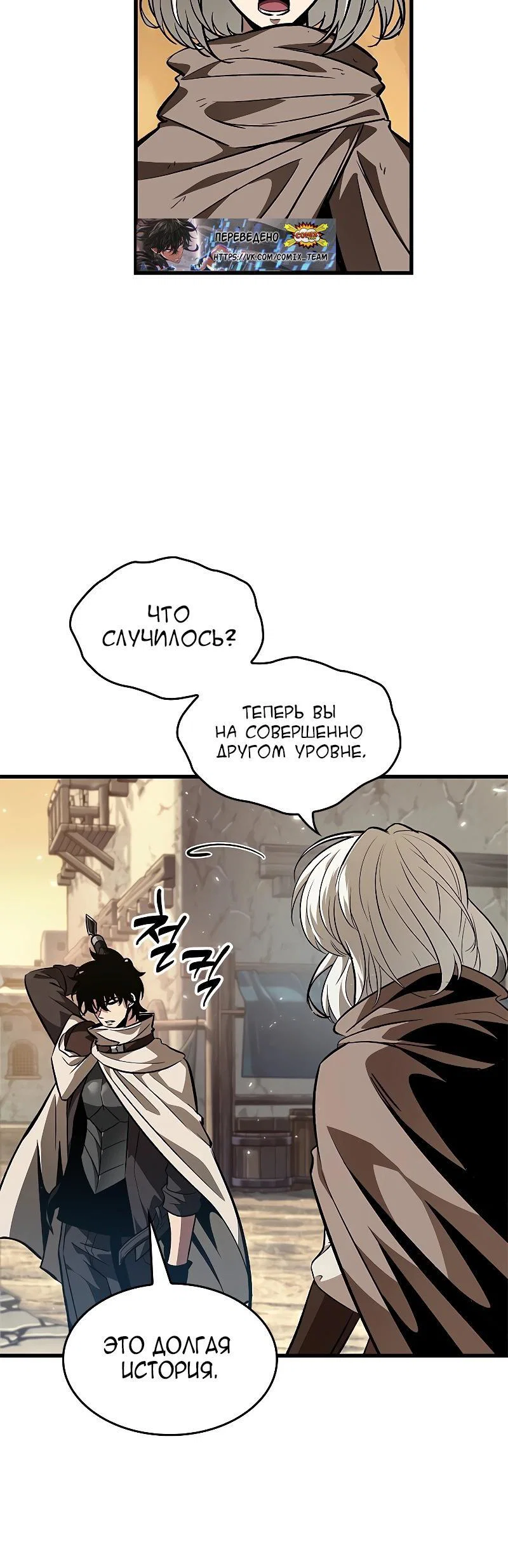 Read Выбери меня RU Manga Online