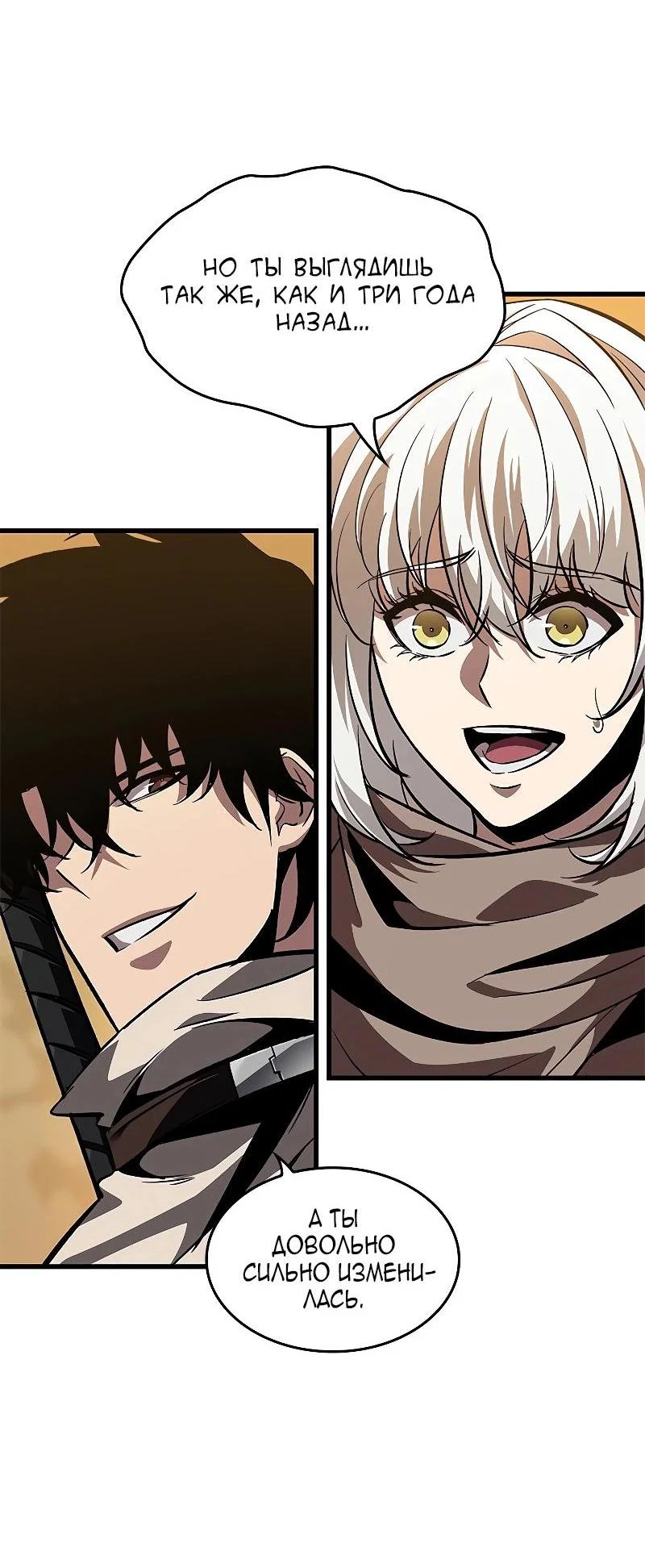 Read Выбери меня RU Manga Online