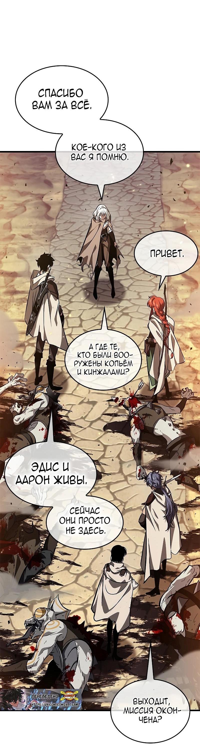 Read Выбери меня RU Manga Online
