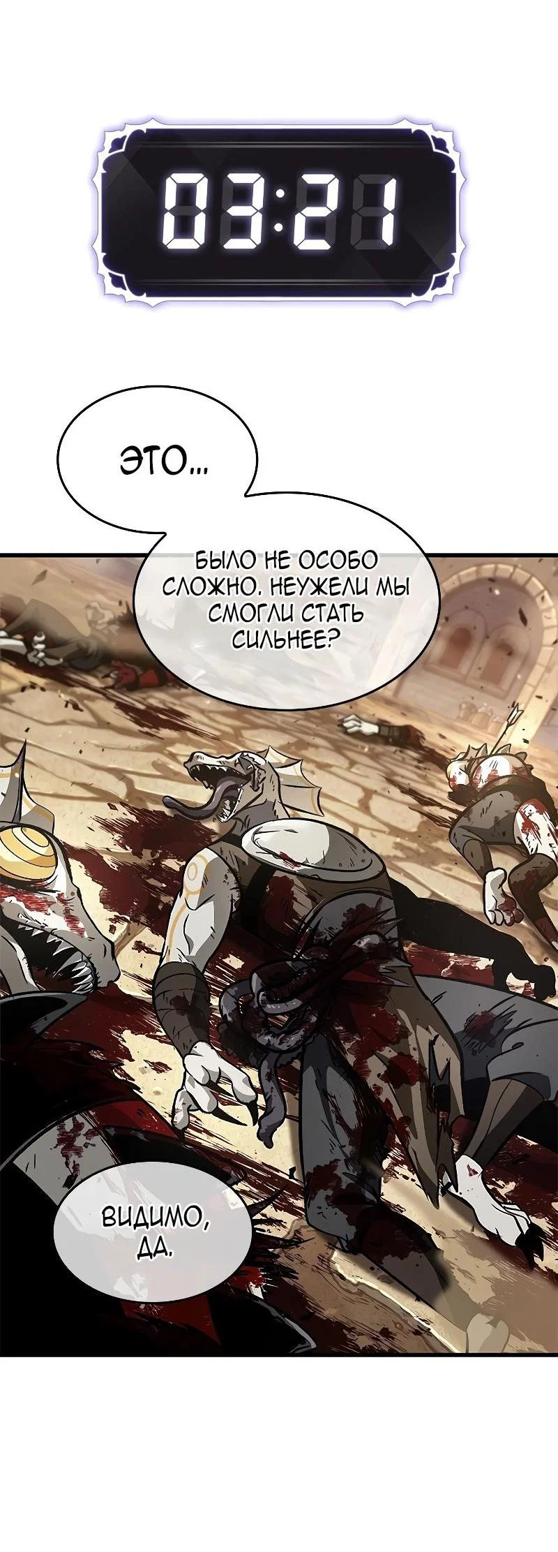 Read Выбери меня RU Manga Online