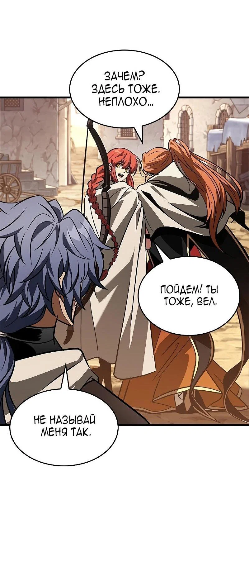 Read Выбери меня RU Manga Online