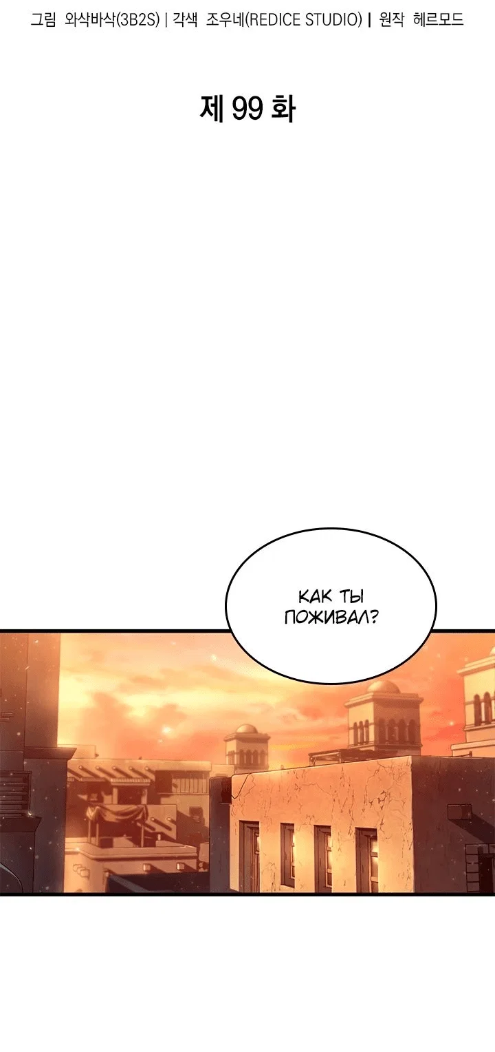 Read Выбери меня RU Manga Online