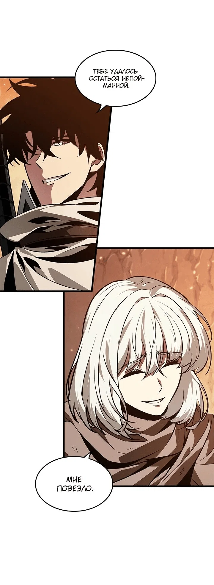 Read Выбери меня RU Manga Online